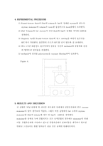 [화학] 화학공학 실험7-8