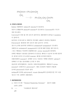 [화학] 화학공학 실험7-10