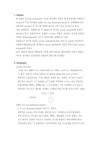 [화학] 화학공학 실험9-1