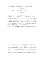 [화학] 화학공학 실험9-2