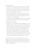 [화학] 화학공학 실험9-3