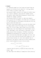 [화학] 화학공학 실험9-4