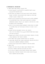 [화학] 화학공학 실험9-7