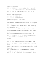 [화학] 화학공학 실험9-9