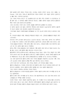 [화학] 화학의 역사-4