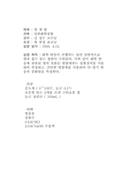 [화학] 화학레포트..(산화환원..)-2