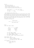 [화학] Nitrobenzene만드는 방법-3