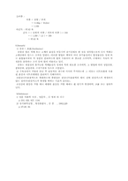[화학] Nitrobenzene만드는 방법-4