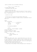 [화학] Sulfanilic acid만드는 방법-4