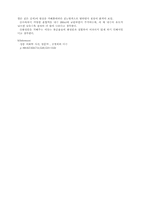 [화학] Sulfanilic acid만드는 방법-5