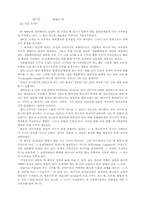 [화학]우주 생성론-2