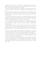 [화학]우주 생성론-3