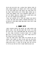 [화학]허블상수와 우주의 나이-2