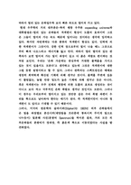[화학]허블상수와 우주의 나이-4