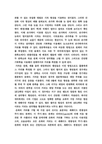 [화학]허블상수와 우주의 나이-6