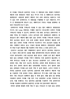 [화학]허블상수와 우주의 나이-7