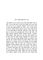 [화학]허블상수와 우주의 나이-9