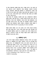 [화학]허블상수와 우주의 나이-10