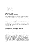 [화학]화학원소들은 어디에서부터 올까-3