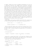 [화학]Ethyl acetate만드는 방법-2