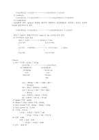 [화학]Ethyl acetate만드는 방법-3