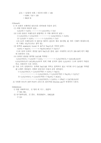 [화학]Ethyl acetate만드는 방법-4