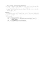 [화학]Sulfanilamide만드는 방법-2