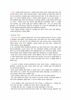 [환경] 다이옥신에 대한 내용-2