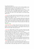 [환경] 다이옥신에 대한 내용-3