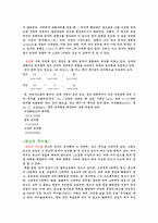 [환경] 다이옥신에 대한 내용-4