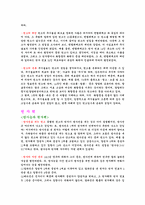 [환경] 다이옥신에 대한 내용-5