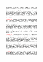 [환경] 다이옥신에 대한 내용-6