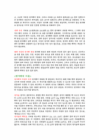 [환경] 다이옥신에 대한 내용-7