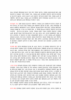 [환경] 다이옥신에 대한 내용-8
