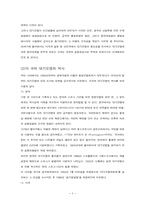 [환경] 대기오염의 실태에 관한 내용-3