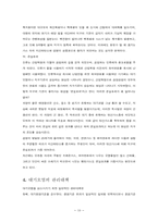 [환경] 대기오염의 실태에 관한 내용-10
