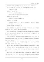 [환경] 오존에 대한 보고서-9