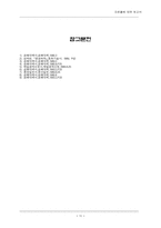 [환경] 오존에 대한 보고서-11