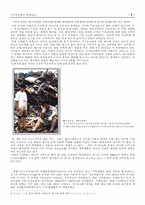 [환경] 지구온난화와 대책-2