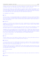 [환경] 지구온난화와 대책-8