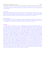 [환경] 지구온난화와 대책-11