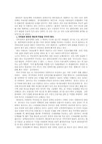 [환경] DJ정부의 환경정책-1