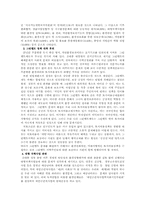 [환경] DJ정부의 환경정책-3