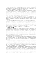 [환경] DJ정부의 환경정책-4