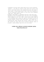 [환경] DJ정부의 환경정책-7