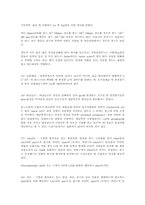 [환경공] 음료수 수질검사와 시험항목-4
