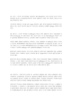 [환경공] 음료수 수질검사와 시험항목-7