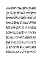 [환경공] 환경오염에 관하여-1
