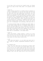 [환경공]산성비에 관한 보고서-11