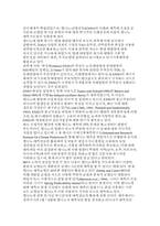 [환경공]엘니뇨 발달과 세계기후 변화-3